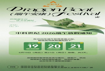 关于2026年端午假期