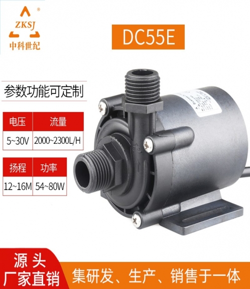 无刷直流水泵：DC55E