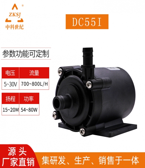无刷直流水泵DC55I
